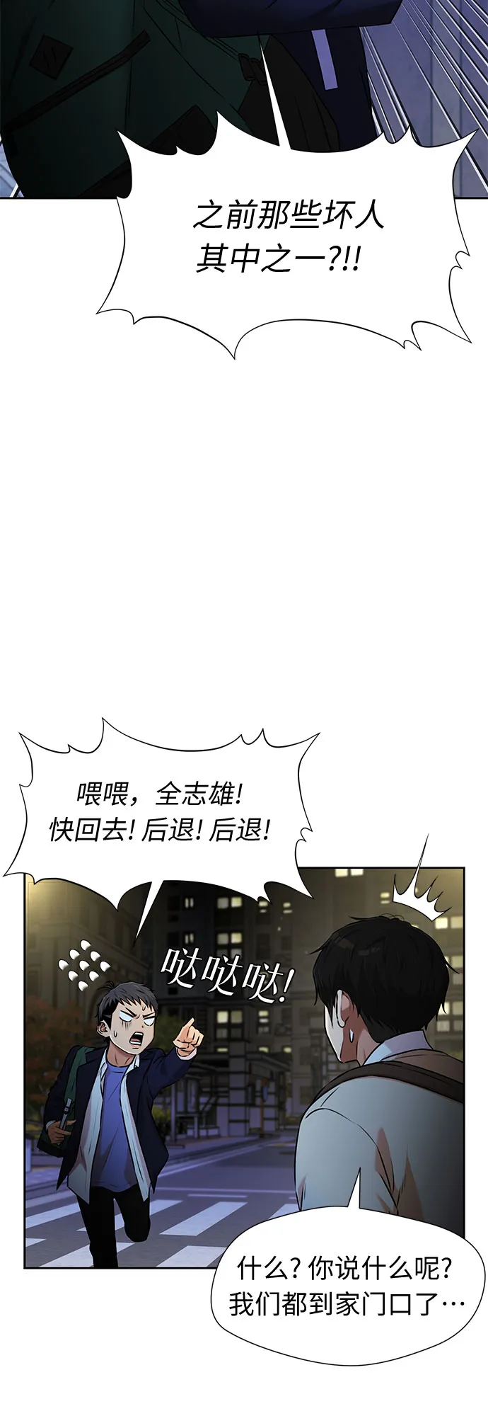 [第3季] 第20话 想要传达的心意（5） 第38页