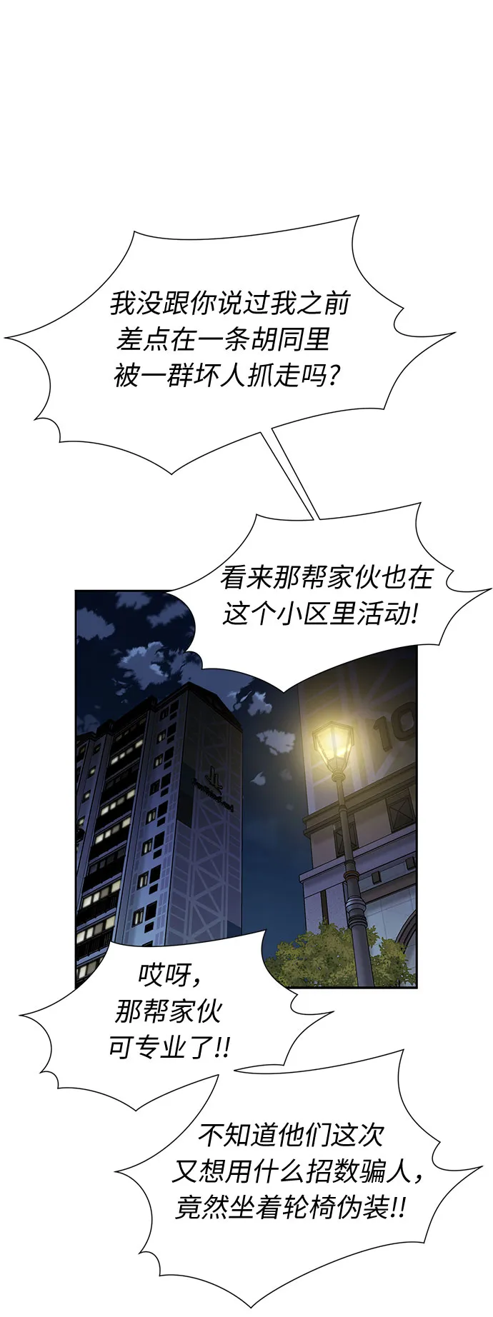 [第3季] 第20话 想要传达的心意（5） 第39页