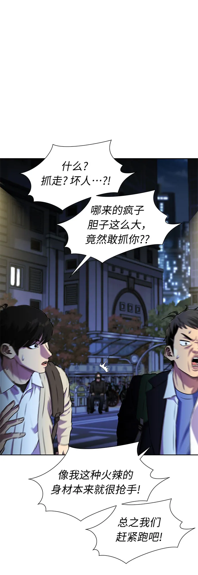 [第3季] 第20话 想要传达的心意（5） 第40页