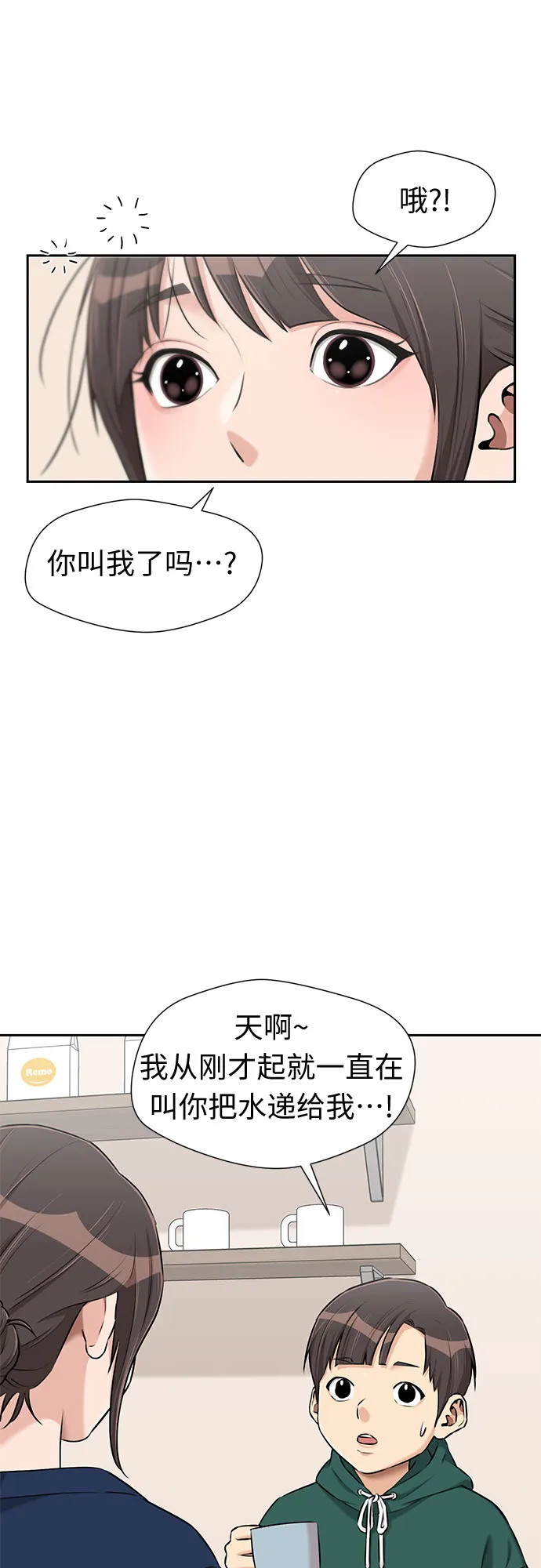 [第3季] 第20话 想要传达的心意（5） 第45页