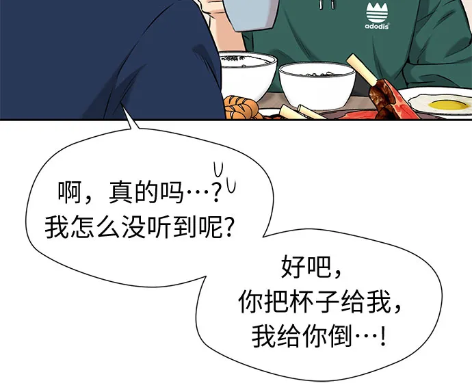 [第3季] 第20话 想要传达的心意（5） 第46页