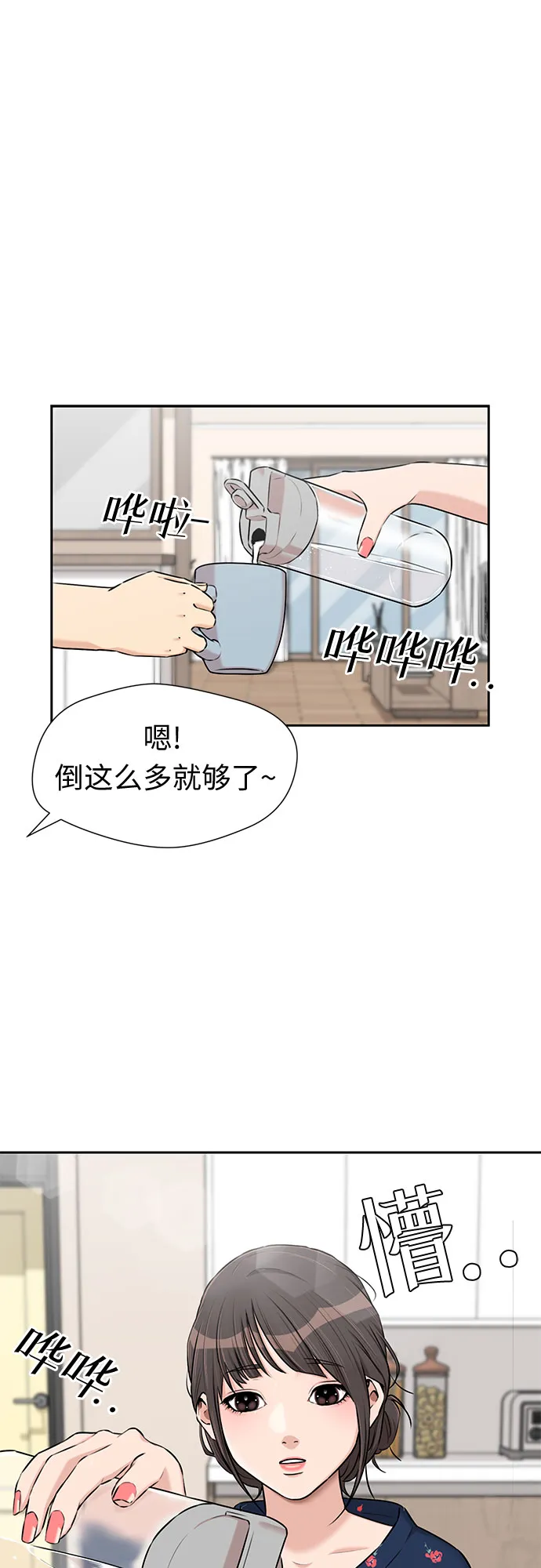 [第3季] 第20话 想要传达的心意（5） 第47页