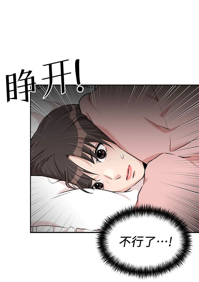 [第3季] 第20话 想要传达的心意（5） 第52页