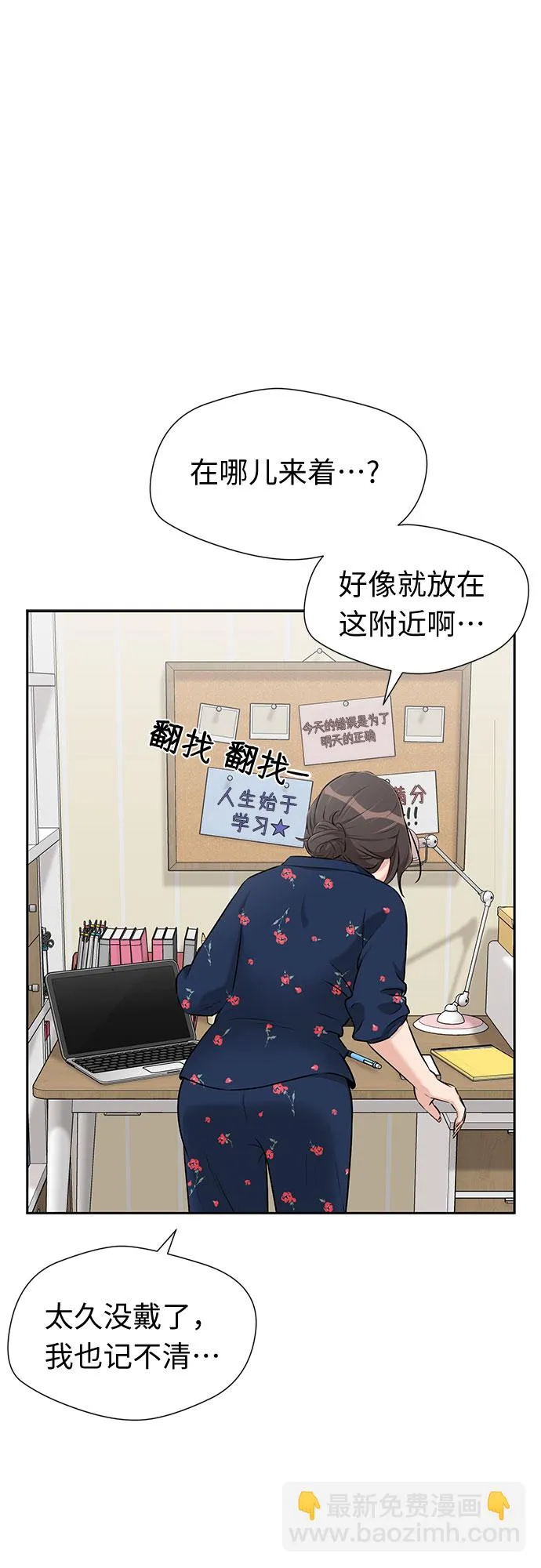 [第3季] 第20话 想要传达的心意（5） 第53页