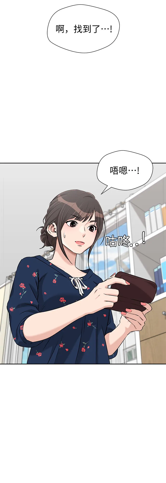 [第3季] 第20话 想要传达的心意（5） 第54页