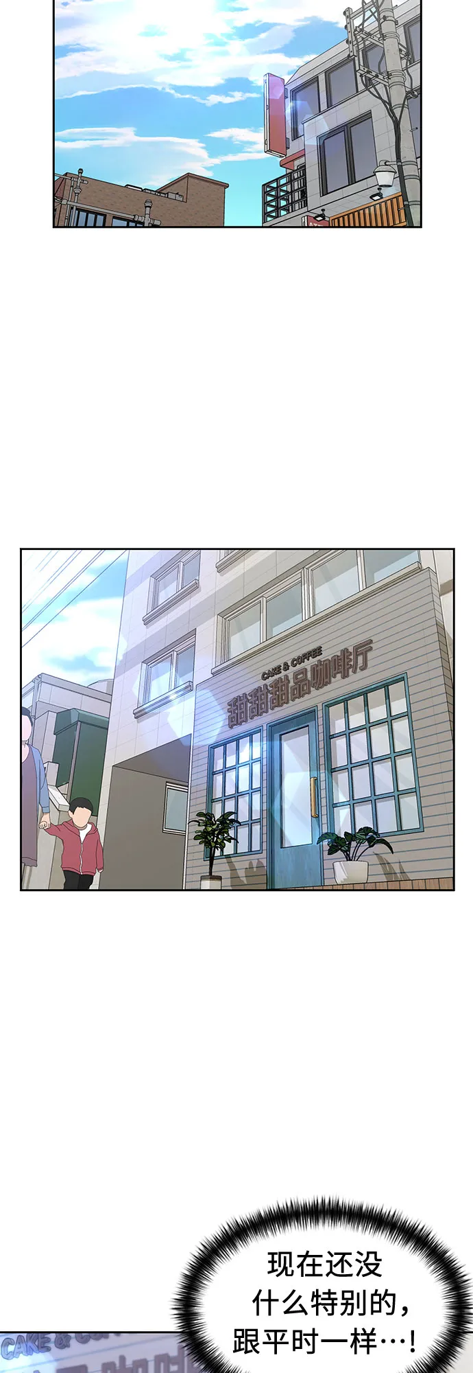 [第3季] 第20话 想要传达的心意（5） 第56页