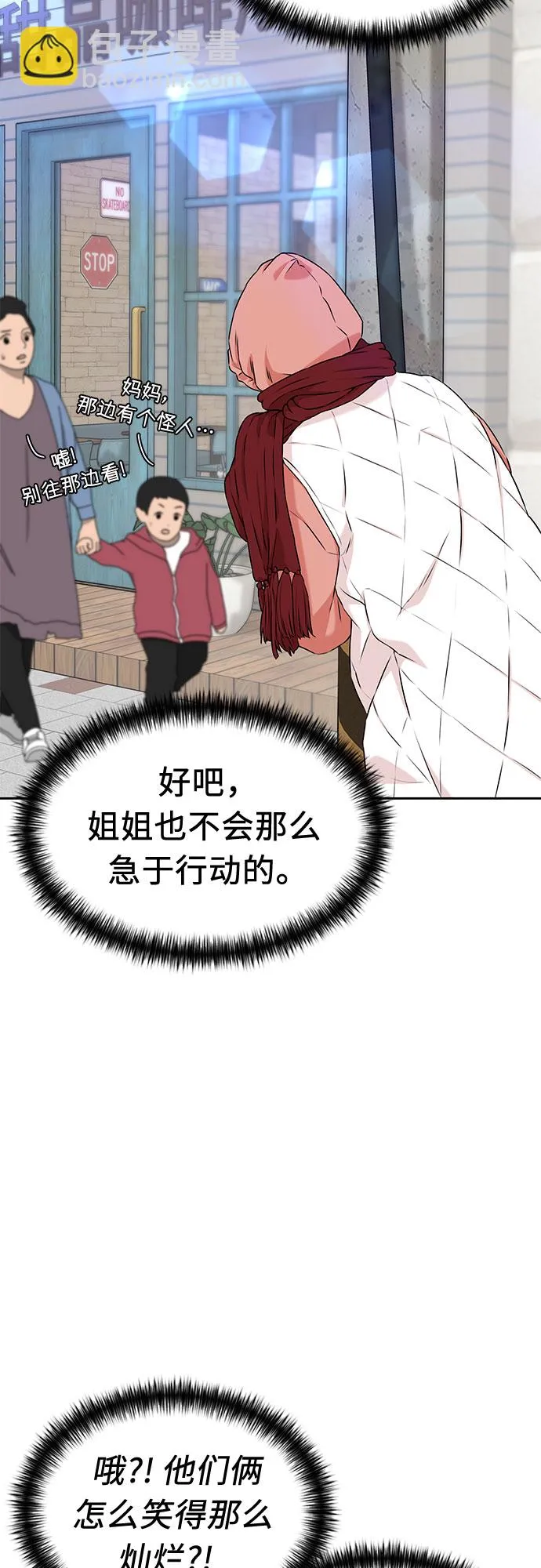 [第3季] 第20话 想要传达的心意（5） 第57页