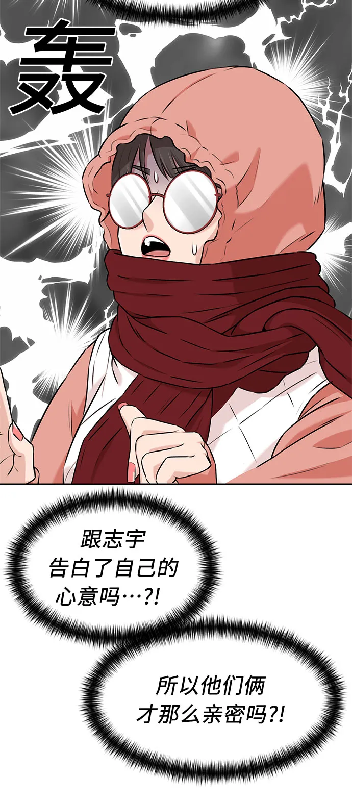 [第3季] 第20话 想要传达的心意（5） 第59页