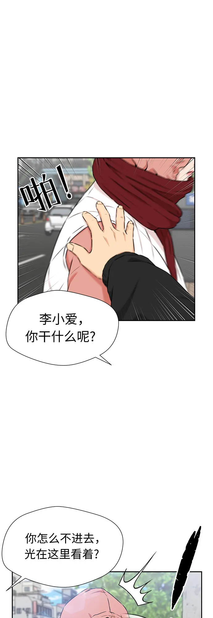 [第3季] 第20话 想要传达的心意（5） 第60页
