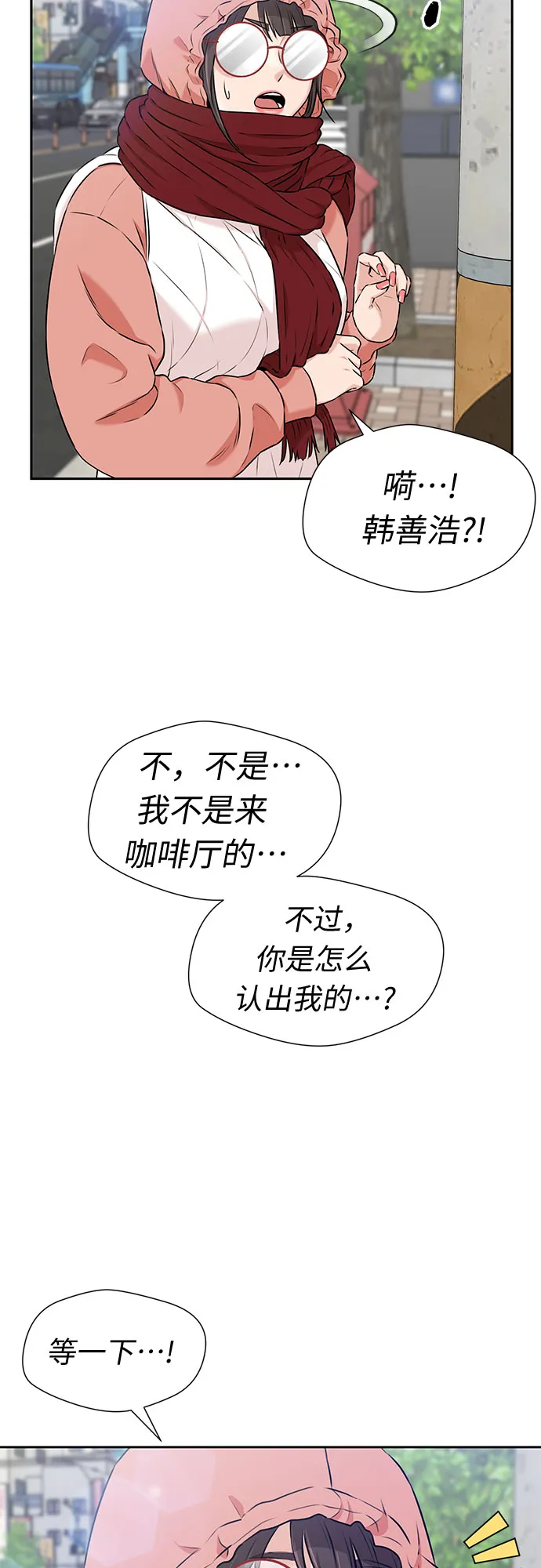 [第3季] 第20话 想要传达的心意（5） 第61页