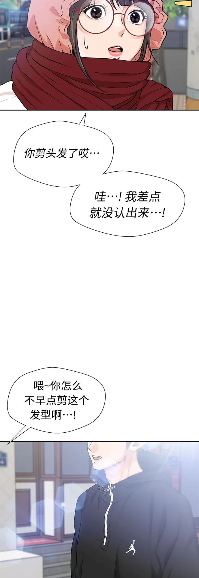 [第3季] 第20话 想要传达的心意（5） 第62页