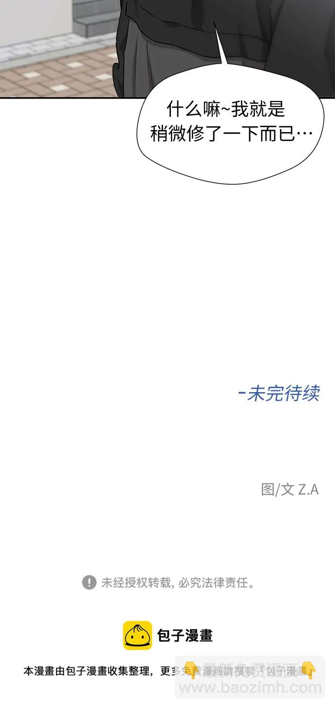 [第3季] 第20话 想要传达的心意（5） 第63页