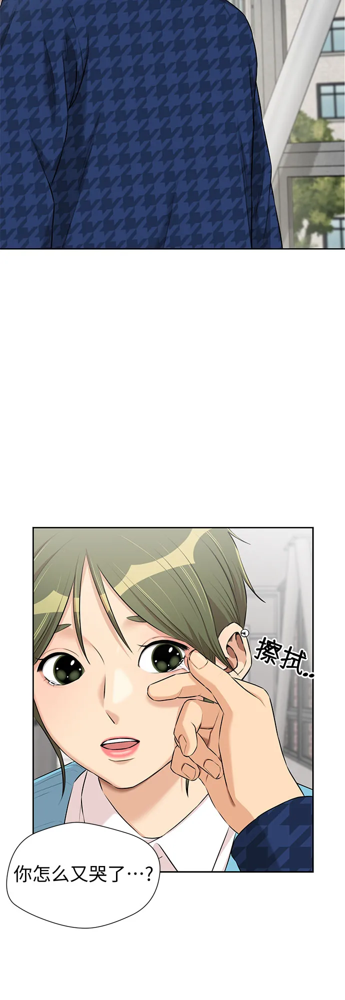 [第3季] 第19话 想要传达的心意（4） 第4页