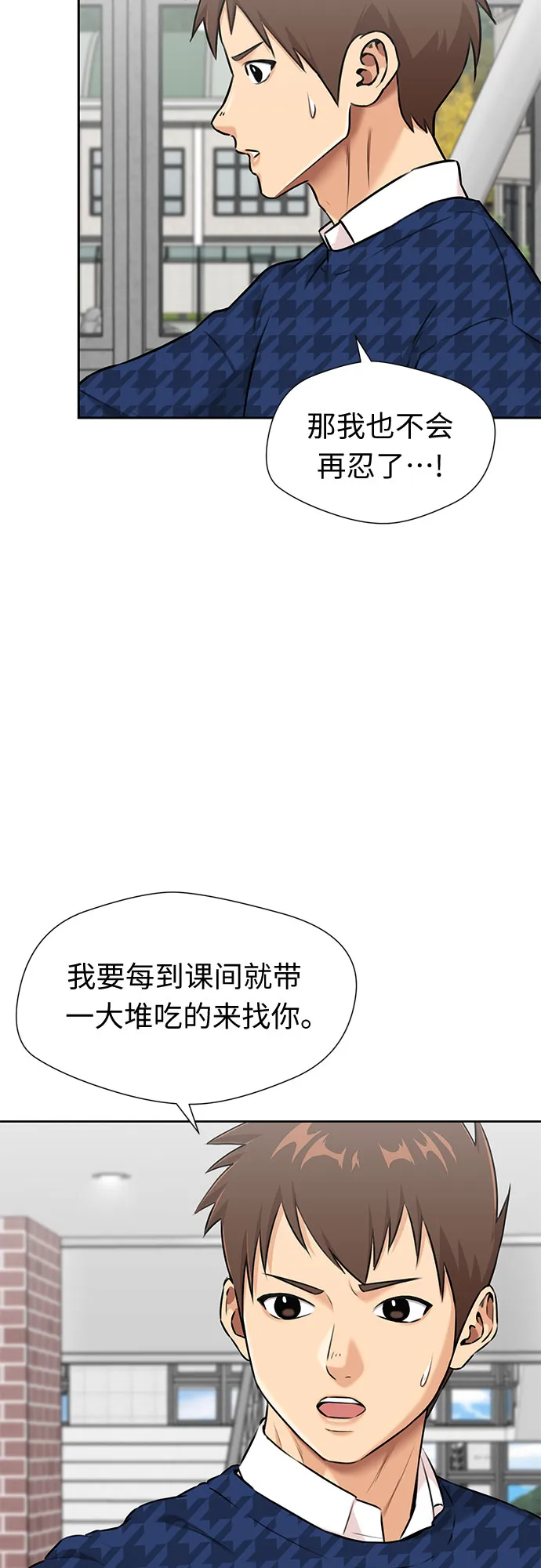 [第3季] 第19话 想要传达的心意（4） 第9页