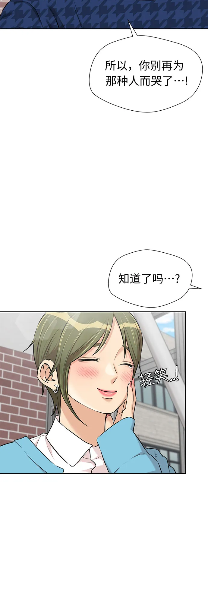 [第3季] 第19话 想要传达的心意（4） 第10页