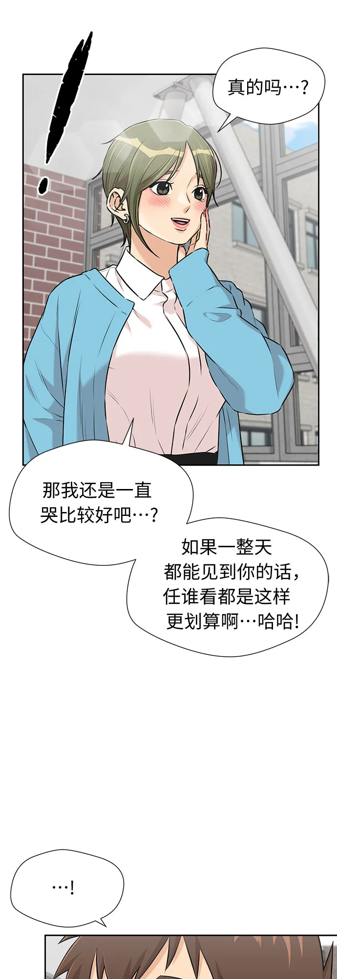 [第3季] 第19话 想要传达的心意（4） 第11页
