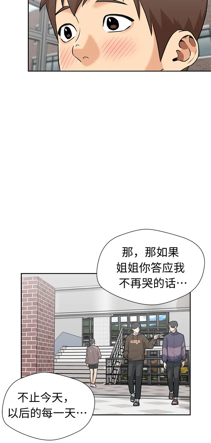 [第3季] 第19话 想要传达的心意（4） 第12页