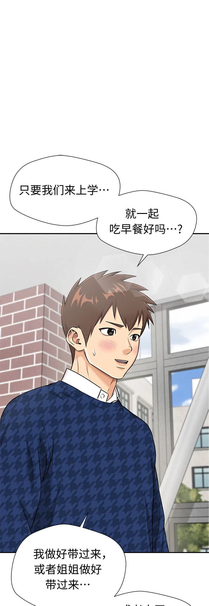 [第3季] 第19话 想要传达的心意（4） 第13页
