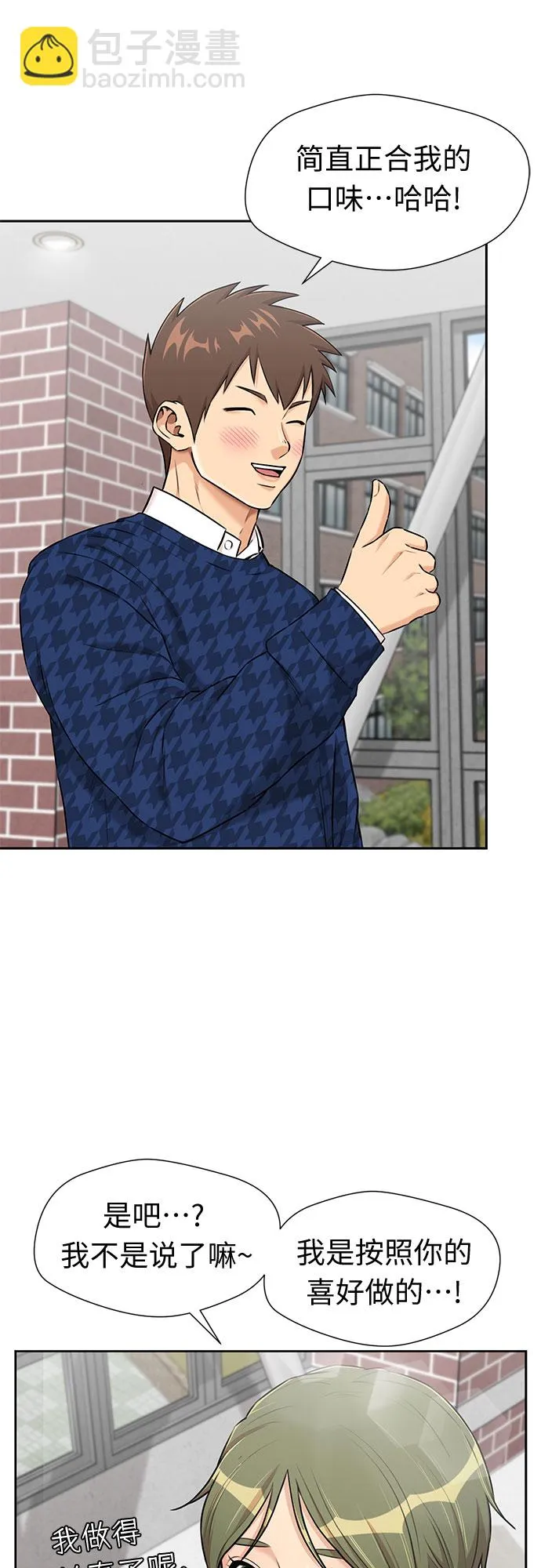 [第3季] 第19话 想要传达的心意（4） 第15页
