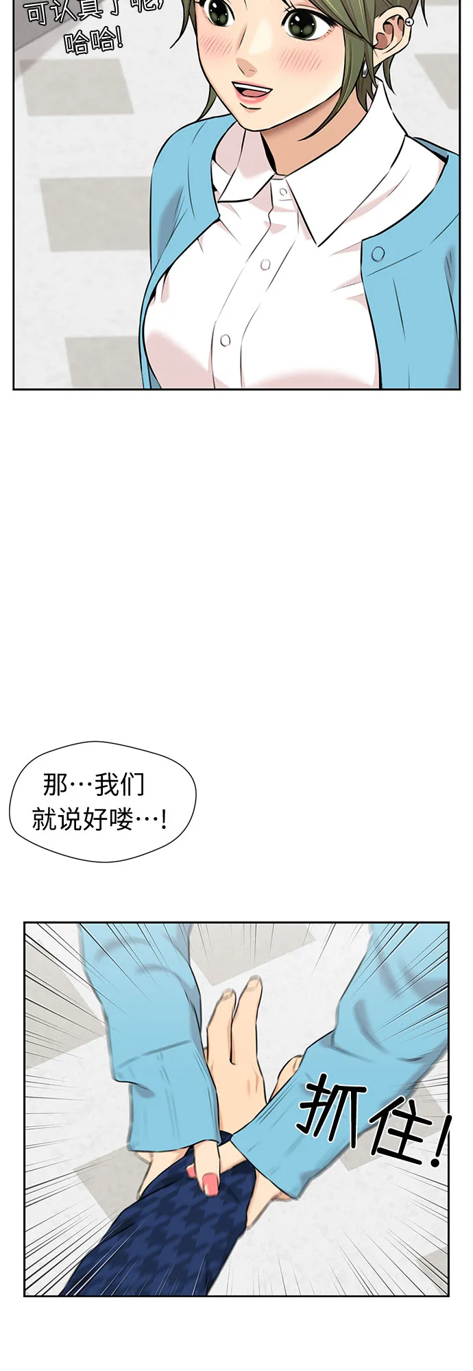 [第3季] 第19话 想要传达的心意（4） 第16页