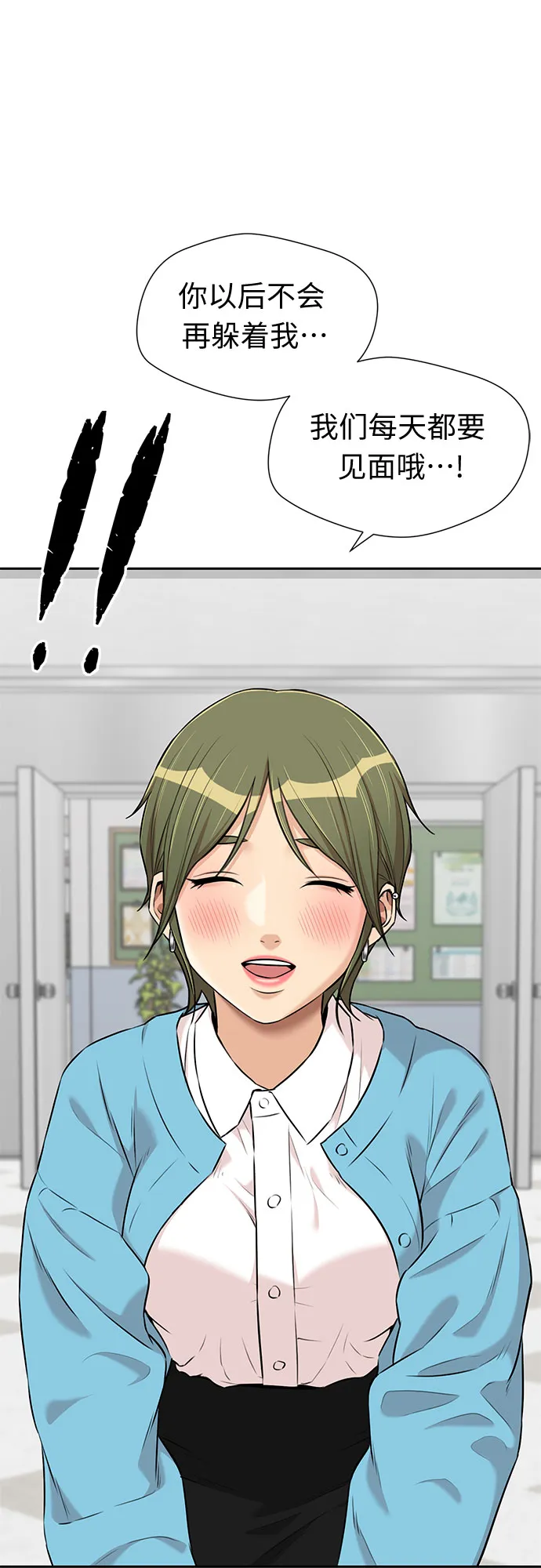 [第3季] 第19话 想要传达的心意（4） 第17页