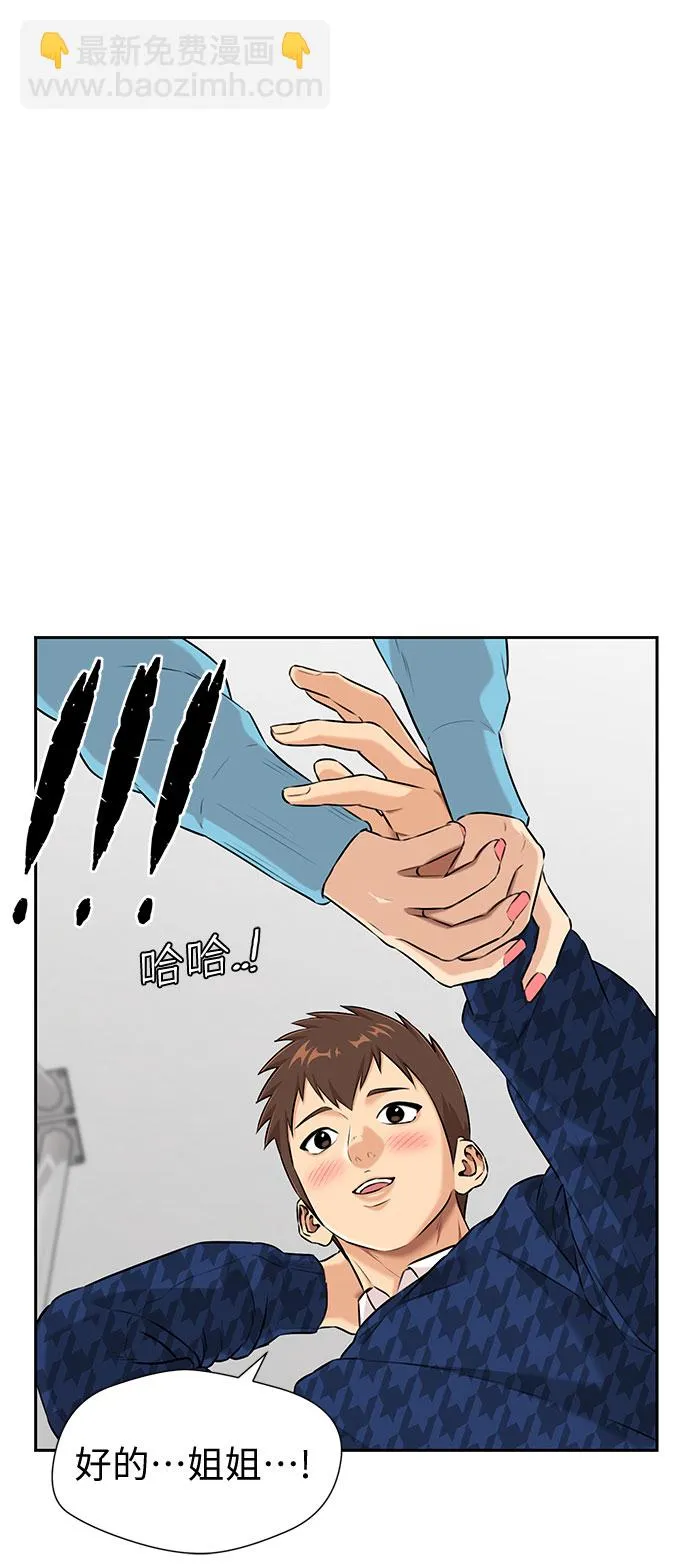 [第3季] 第19话 想要传达的心意（4） 第18页
