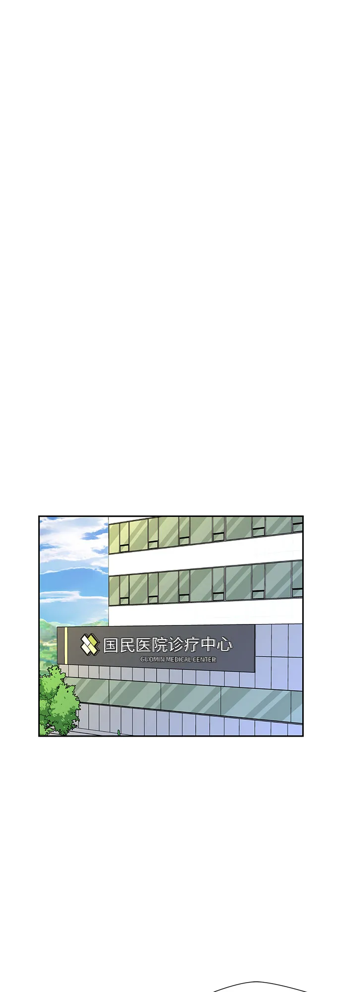[第3季] 第19话 想要传达的心意（4） 第19页
