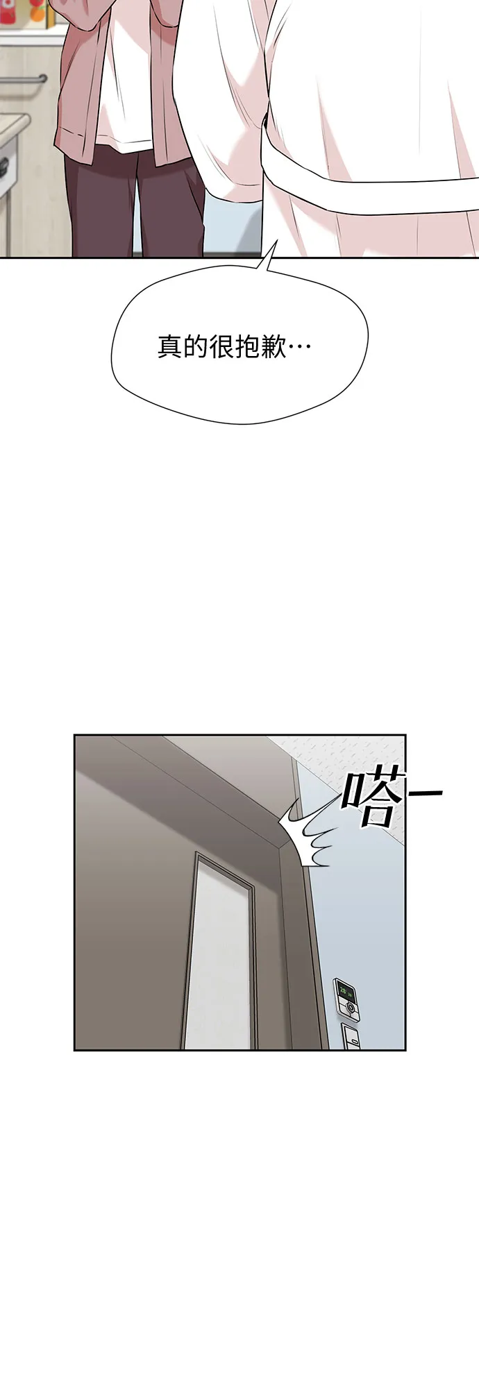 [第3季] 第19话 想要传达的心意（4） 第22页
