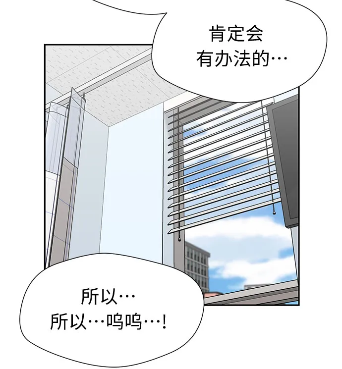 [第3季] 第19话 想要传达的心意（4） 第24页