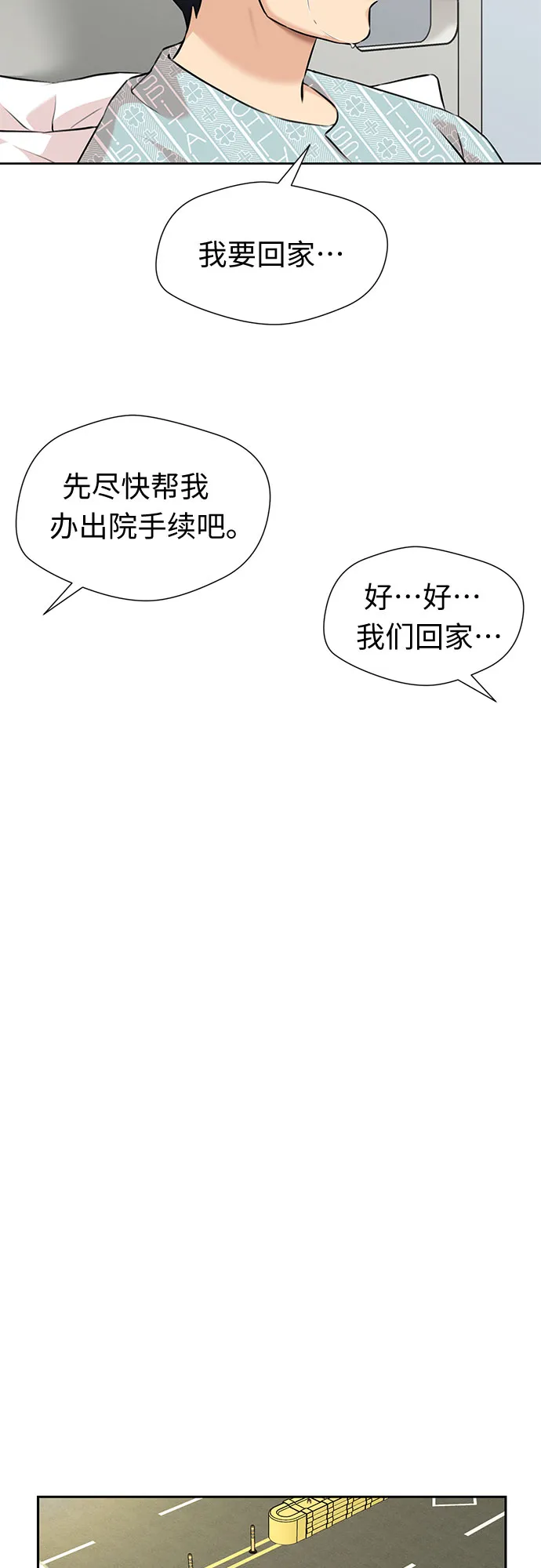 [第3季] 第19话 想要传达的心意（4） 第27页