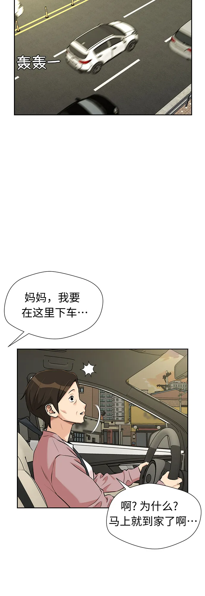 [第3季] 第19话 想要传达的心意（4） 第28页