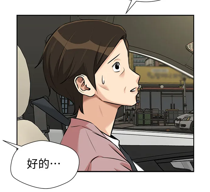 [第3季] 第19话 想要传达的心意（4） 第30页