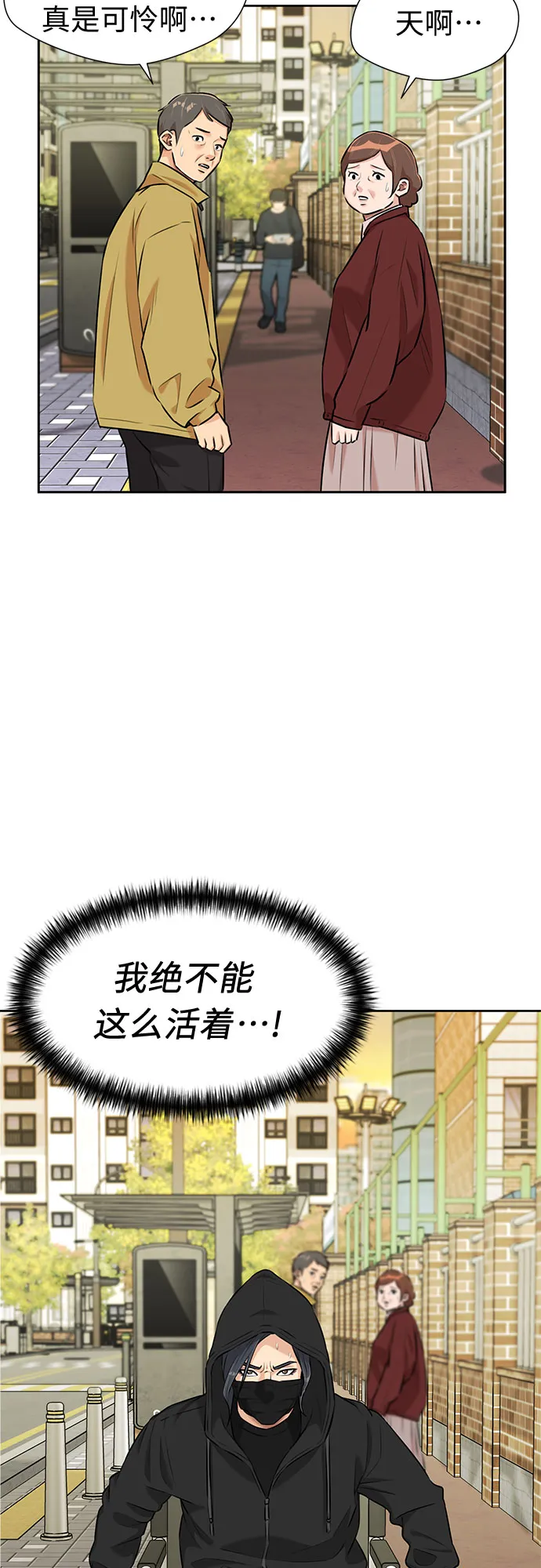 [第3季] 第19话 想要传达的心意（4） 第33页