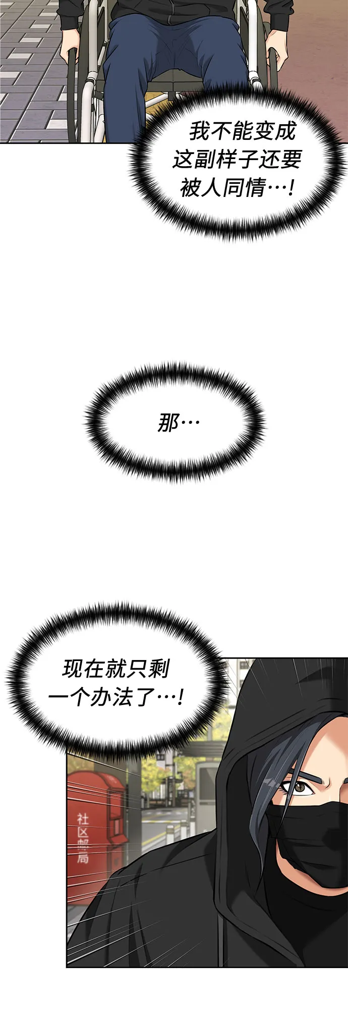 [第3季] 第19话 想要传达的心意（4） 第34页