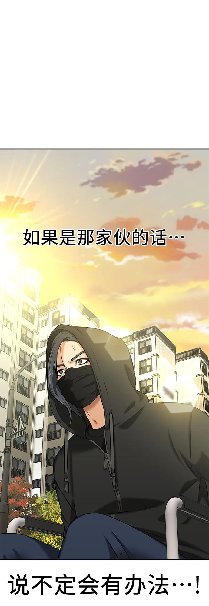 [第3季] 第19话 想要传达的心意（4） 第37页