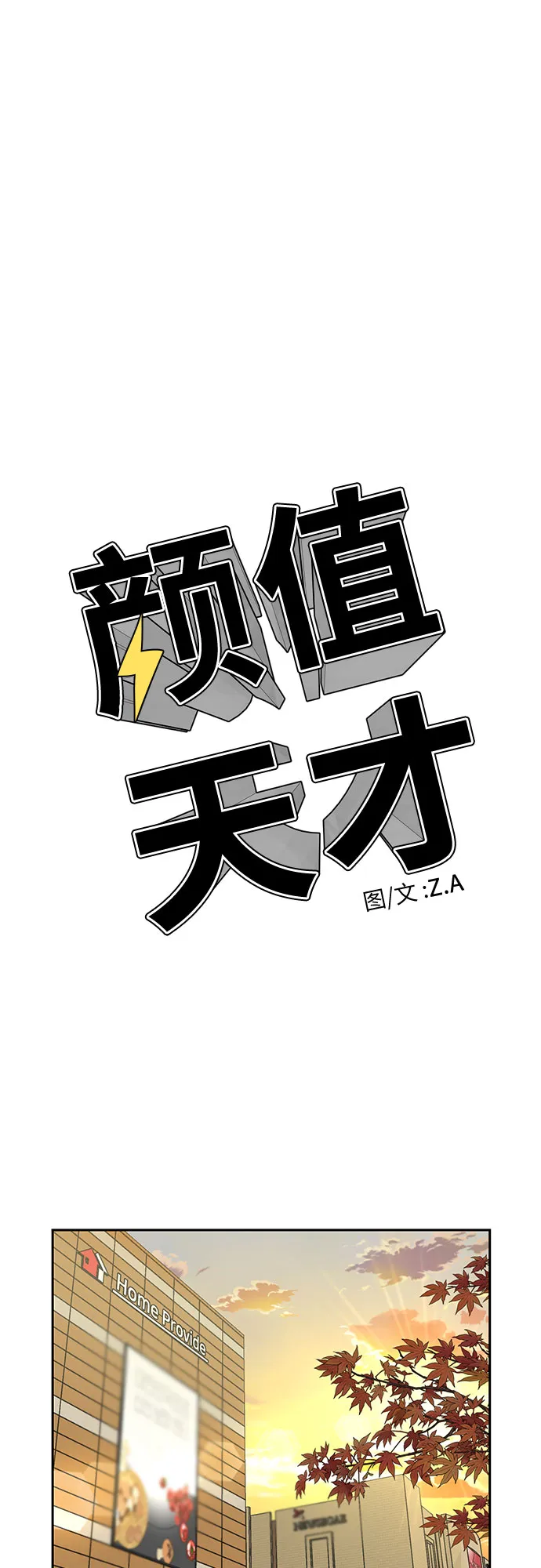 [第3季] 第19话 想要传达的心意（4） 第38页