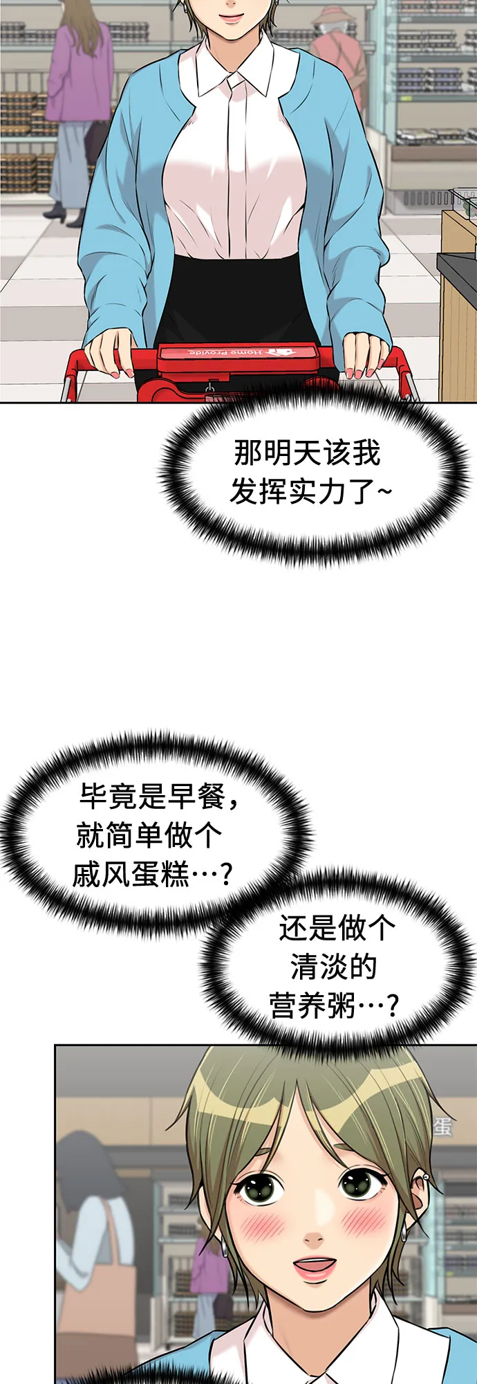 [第3季] 第19话 想要传达的心意（4） 第40页