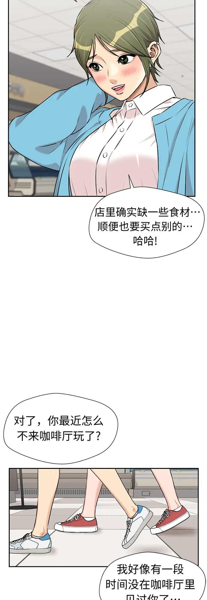 [第3季] 第19话 想要传达的心意（4） 第44页
