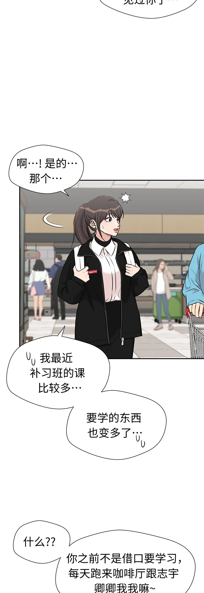 [第3季] 第19话 想要传达的心意（4） 第45页