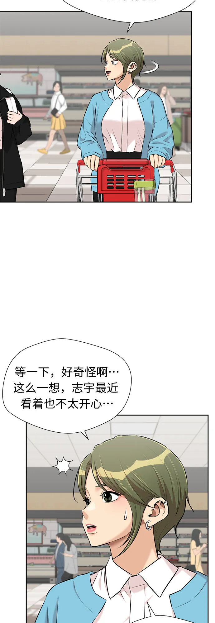 [第3季] 第19话 想要传达的心意（4） 第46页