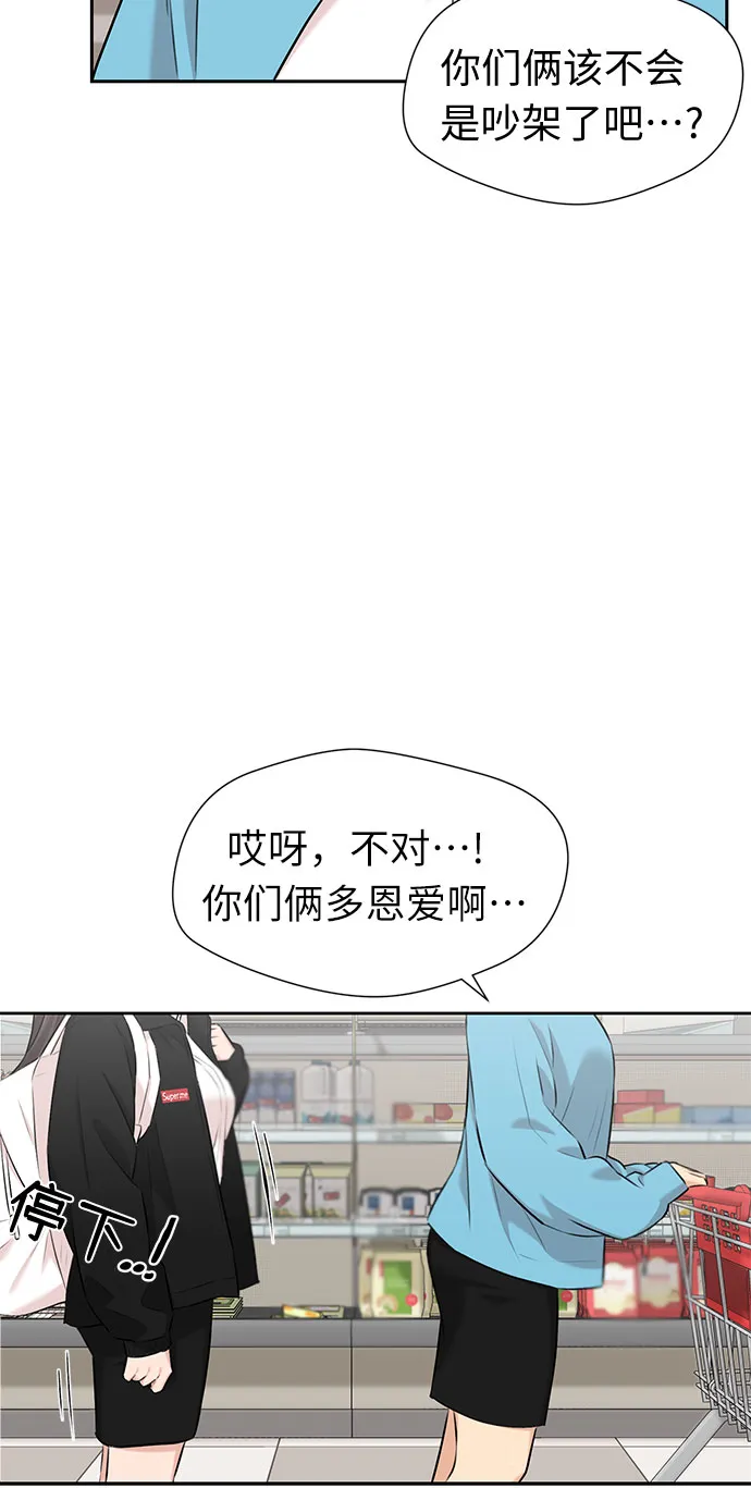 [第3季] 第19话 想要传达的心意（4） 第47页