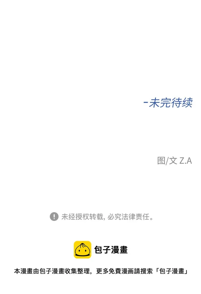 [第3季] 第19话 想要传达的心意（4） 第56页