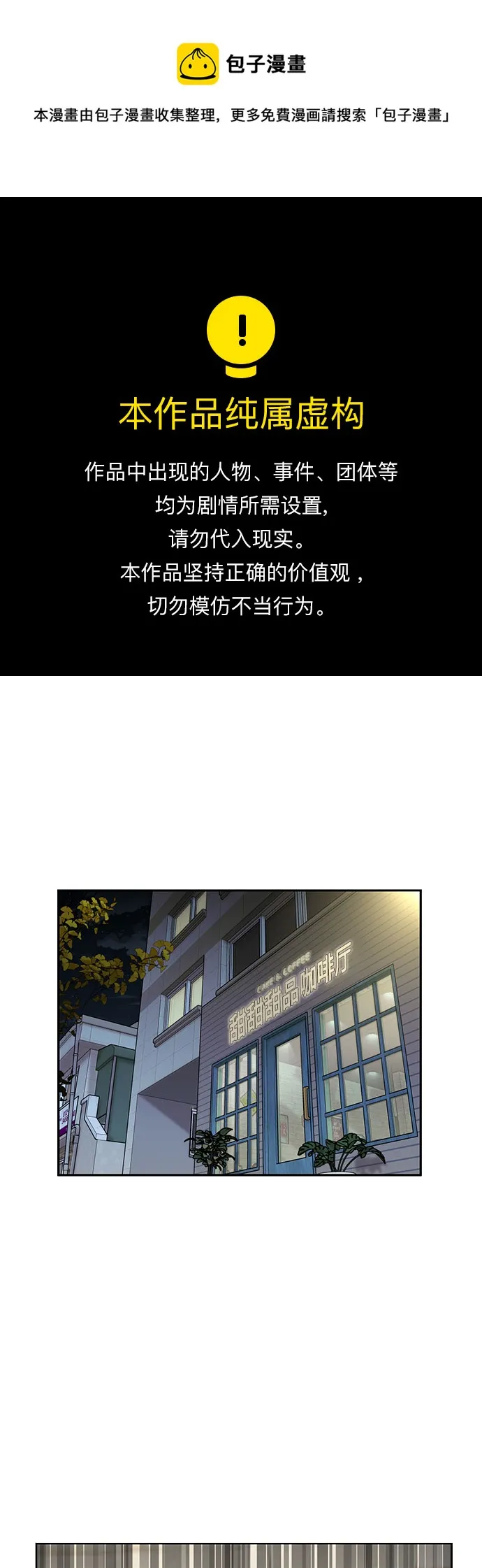 [第3季] 第18话 想要传达的心意（3） 第1页