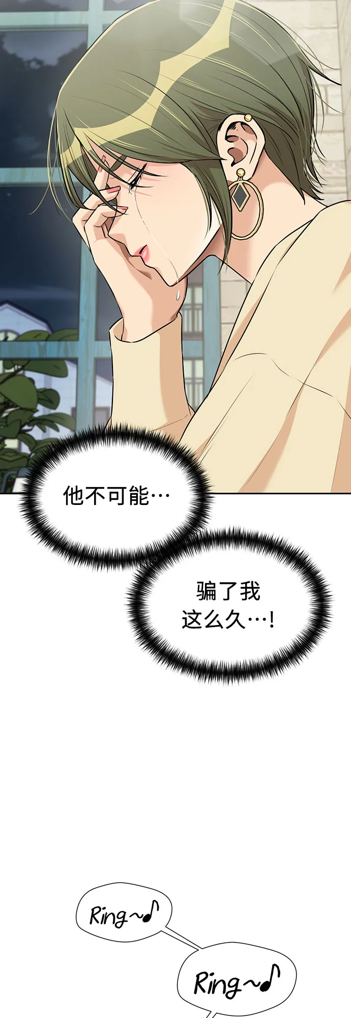 [第3季] 第18话 想要传达的心意（3） 第3页