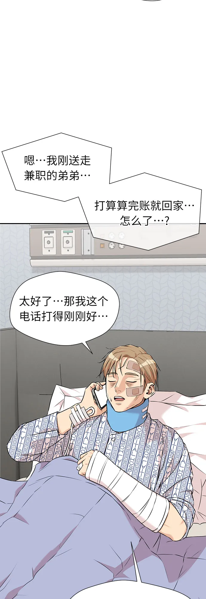 [第3季] 第18话 想要传达的心意（3） 第5页