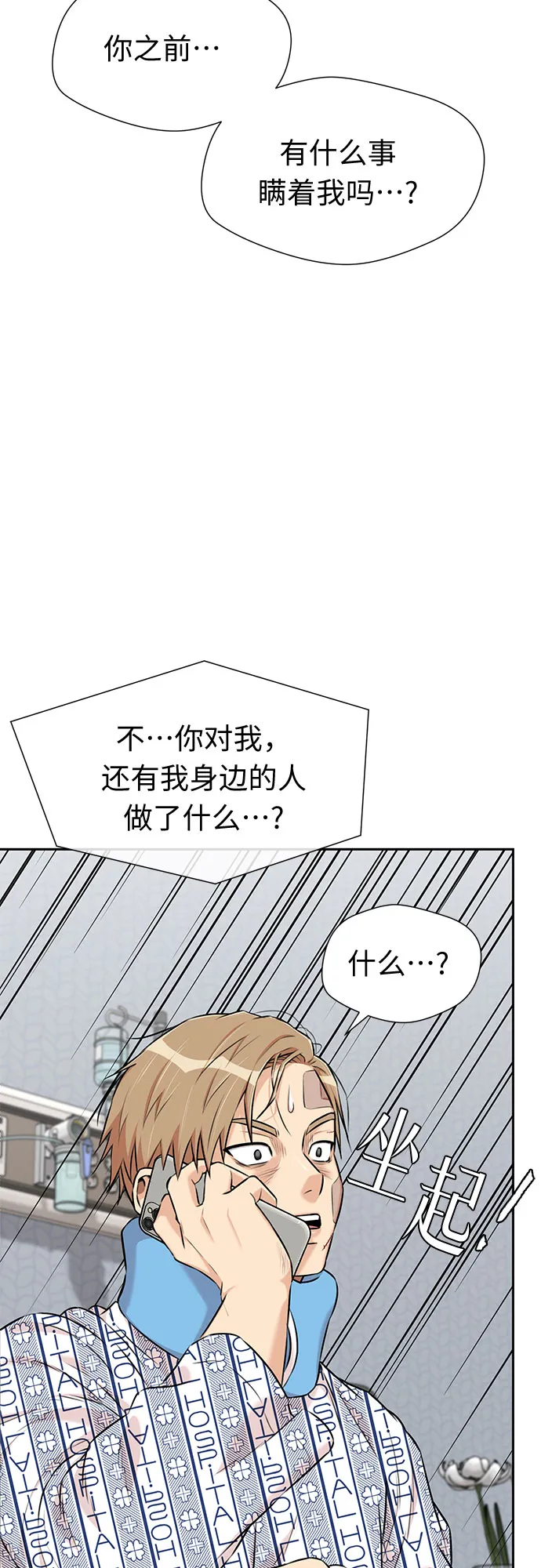 [第3季] 第18话 想要传达的心意（3） 第10页