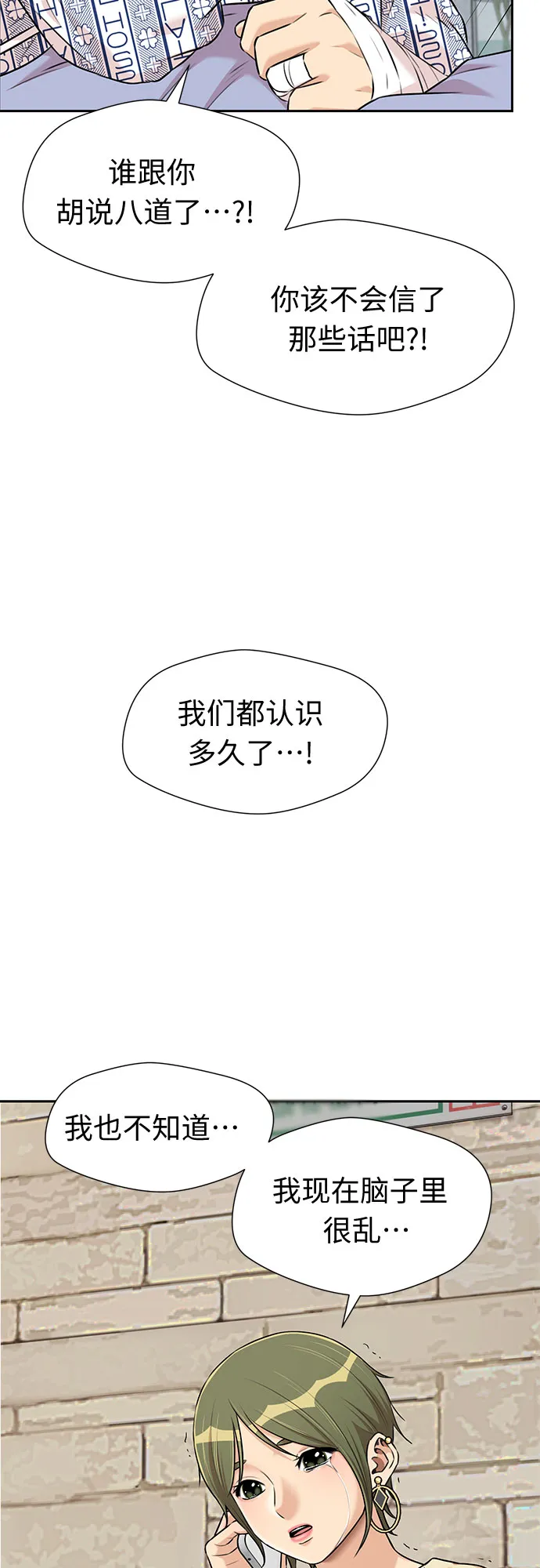 [第3季] 第18话 想要传达的心意（3） 第11页