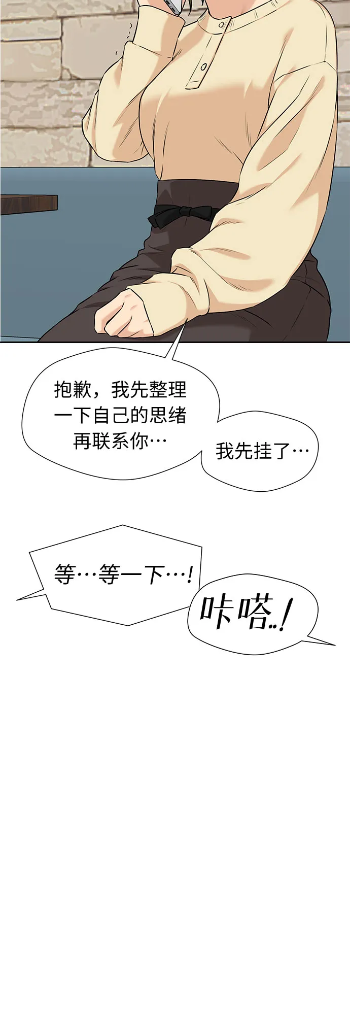 [第3季] 第18话 想要传达的心意（3） 第12页