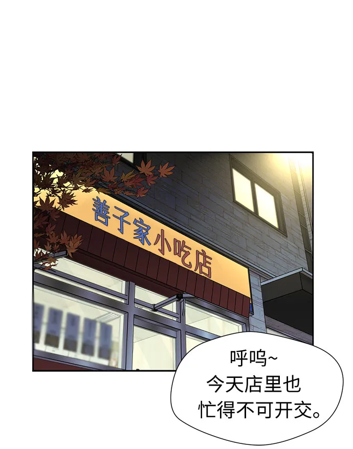 [第3季] 第18话 想要传达的心意（3） 第13页