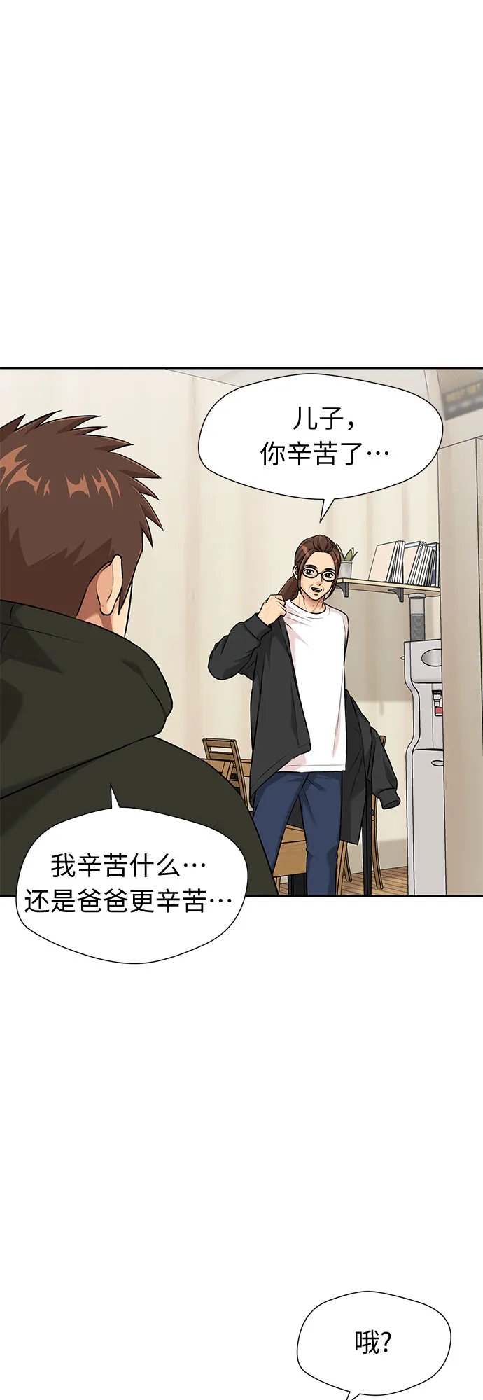 [第3季] 第18话 想要传达的心意（3） 第14页